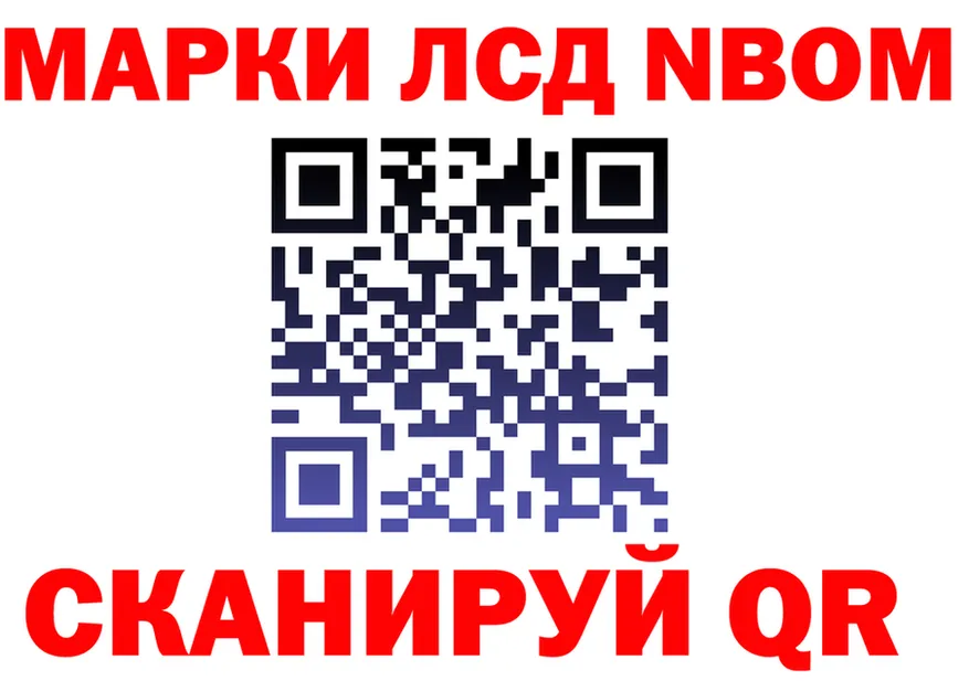 Марки NBOMe 1500мкг зеркало shop OMG Санкт-Петербург