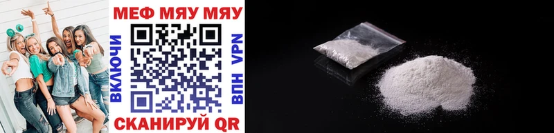 МЯУ-МЯУ кристаллы Купить закладки Санкт-Петербург